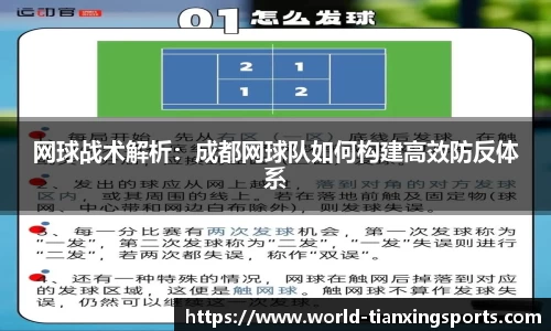 天行体育平台